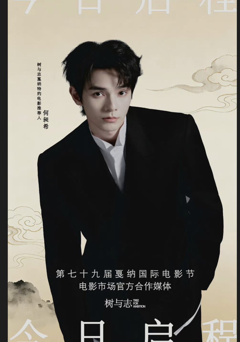 XiZhao Global Fanbase tweet media
