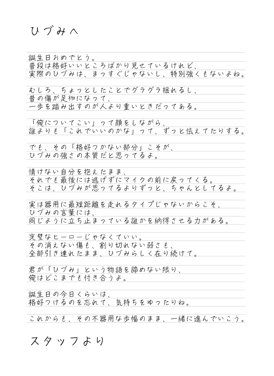 ひづみ🪽ブラフラ tweet media