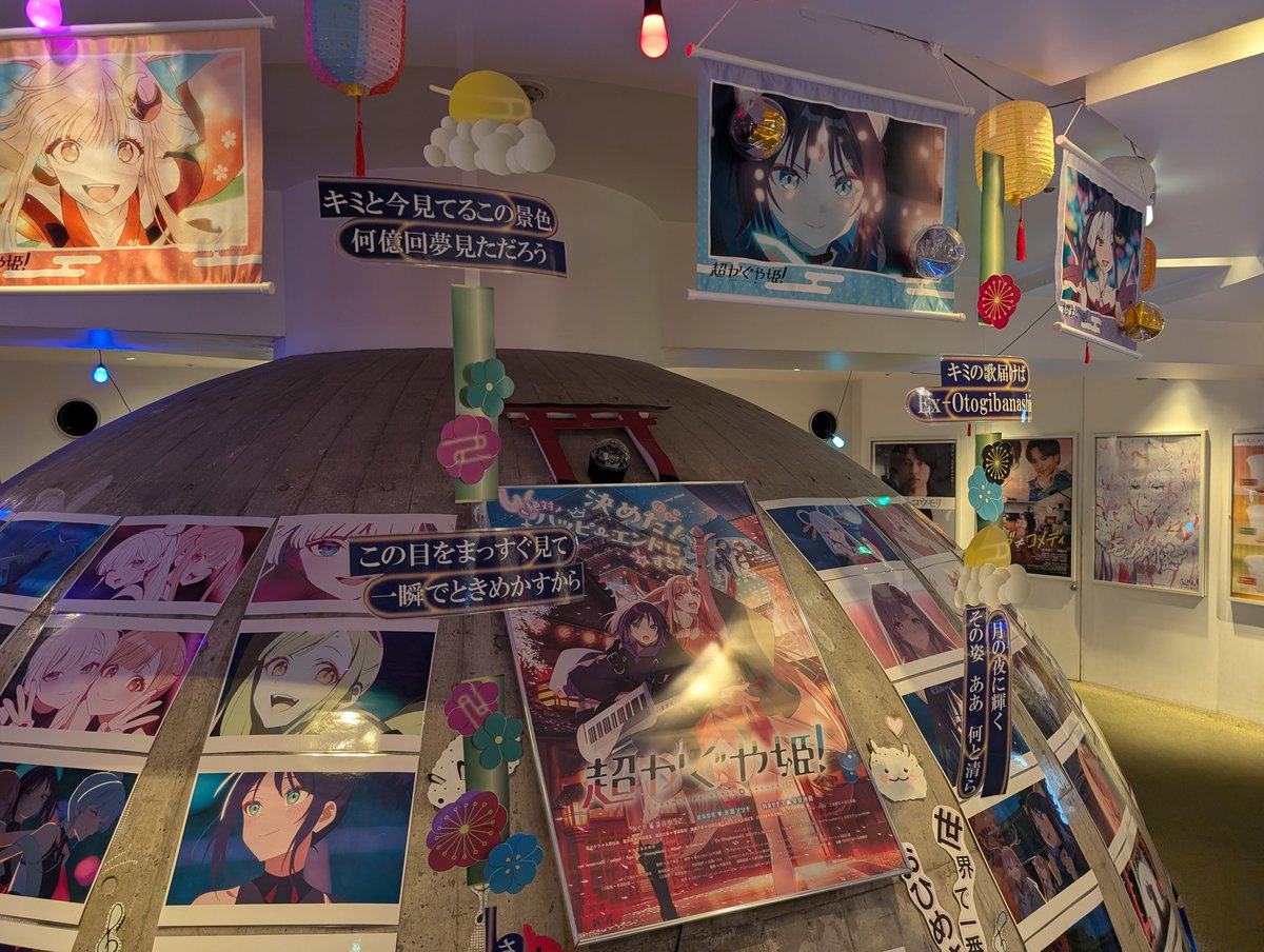 shingoobi0206's tweet photo. 超かぐや姫！3回目！？(っ ॑꒳ ॑c)
お友達誘って渋谷HUMAXシネマで観てきちゃいました(つω`*)

何回観ても新しい発見があるし、感動しちゃう…( * ॑꒳ ॑*  )✨
#超かぐや姫 https://t.co/nzBkk7mXUY