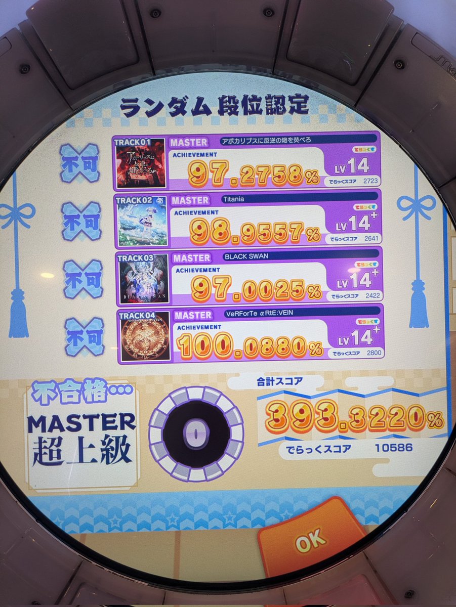 るな@@音ゲ tweet media