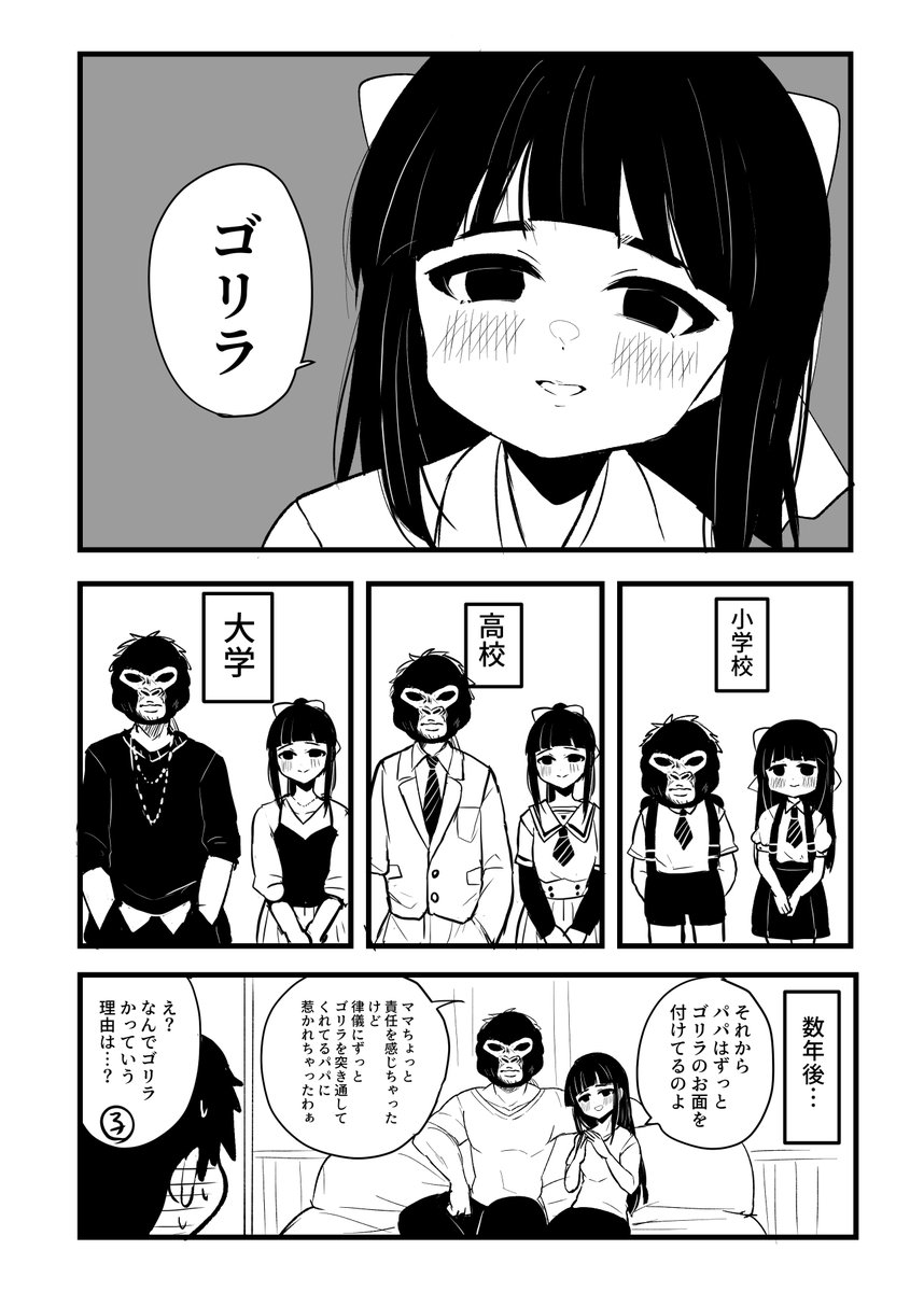 許嫁の理想(2/2) 