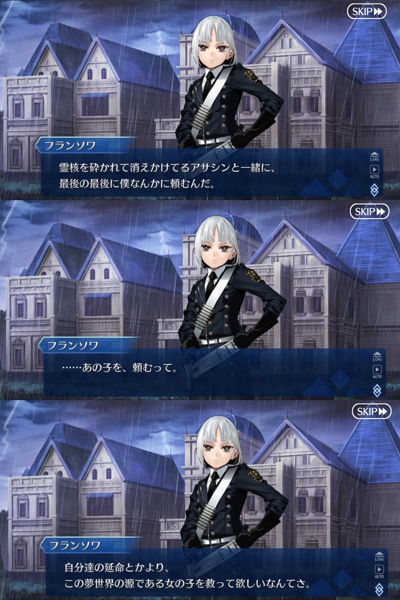 “霊核を砕かれて消えかけてるアサシンと一緒に” シグマだけじゃない 狂信者ちゃんもプレラーティに後を託していた いやぁこれもまた地味に効いたな
