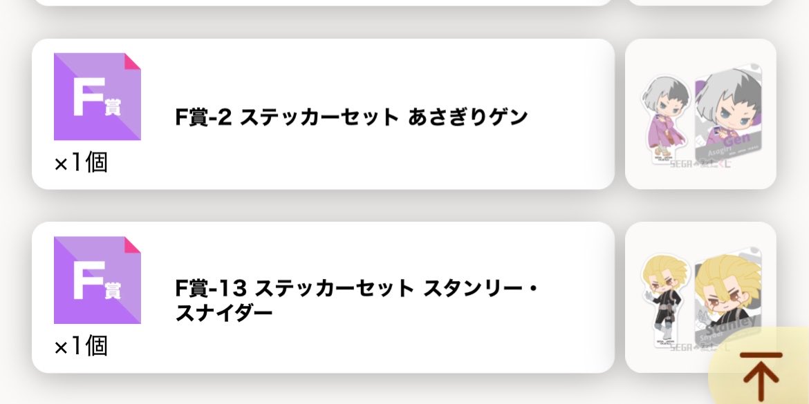QuDamin's tweet photo. 【交換】Dr.STONE セガラッキーくじ
譲
C賞 ゼノ
D賞 ゲン スタンリー
E賞 ゼノ スタンリー
F賞 ゲン スタンリー
求
千空
(B、C、D＞E賞の順で求めております)
不快で無ければ比率違い(千空ぬい優先のため)も視野に入れております。
＞定価+送料
譲渡の場合、F＞E賞から同数お迎えください。 https://t.co/5ANlvGWeHZ