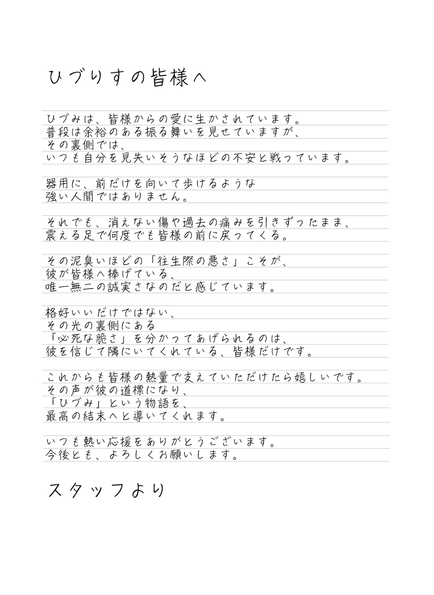 ひづみ🪽ブラフラ tweet media