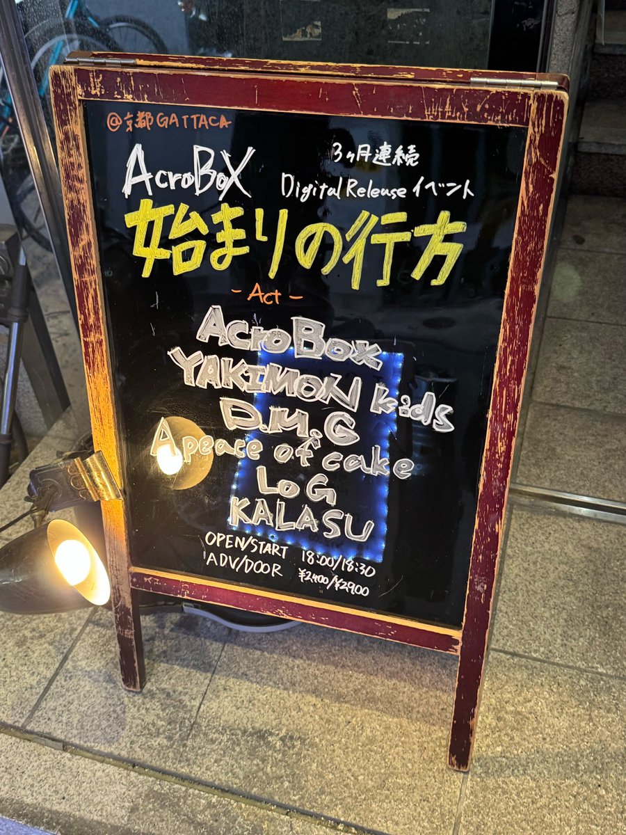 log_610's tweet photo. 5/8(金)@京都GATTACA
3ヶ月連続 Digital Releaseイベント
“始まりの行方”

🎸sup. Gt岩﨑航大 @kodai_momentjp

ホームGATTACA🔥
AcroBox呼んでくれてありがとう！
残りのツアー全力で駆け抜けてな👍

───THANK YOU SO MUCH!!!───

🎶サブスク配信中🎶

💿LEVERAGE
▶︎https://t.co/G7OI7UHuIQ https://t.co/EebPtSCtUW