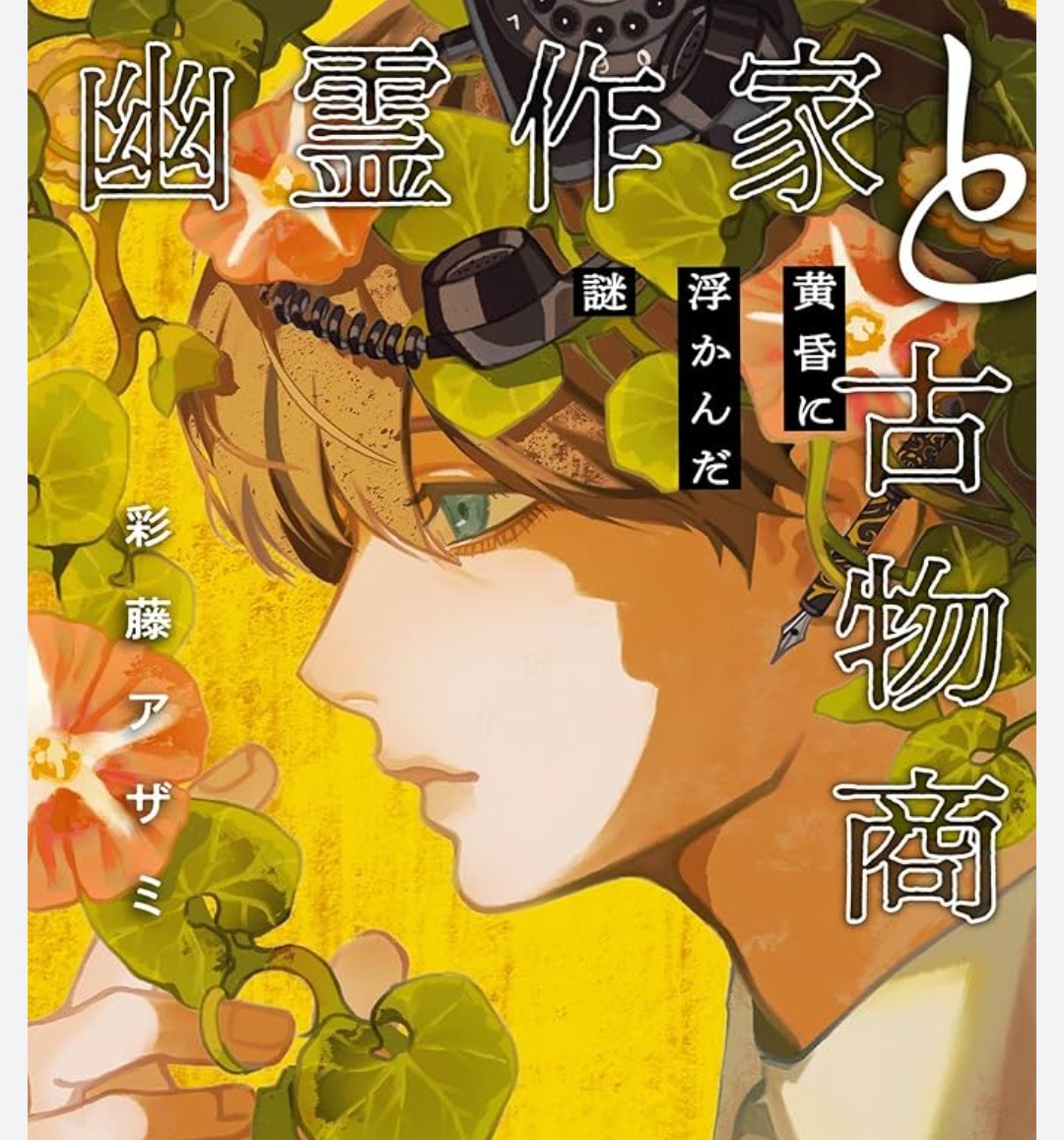 黄昏の番人 日本語版　拡張アート 黄昏の番人 [C14] 【BIGWEB | MTG】日本最大級の激安カードゲーム通販