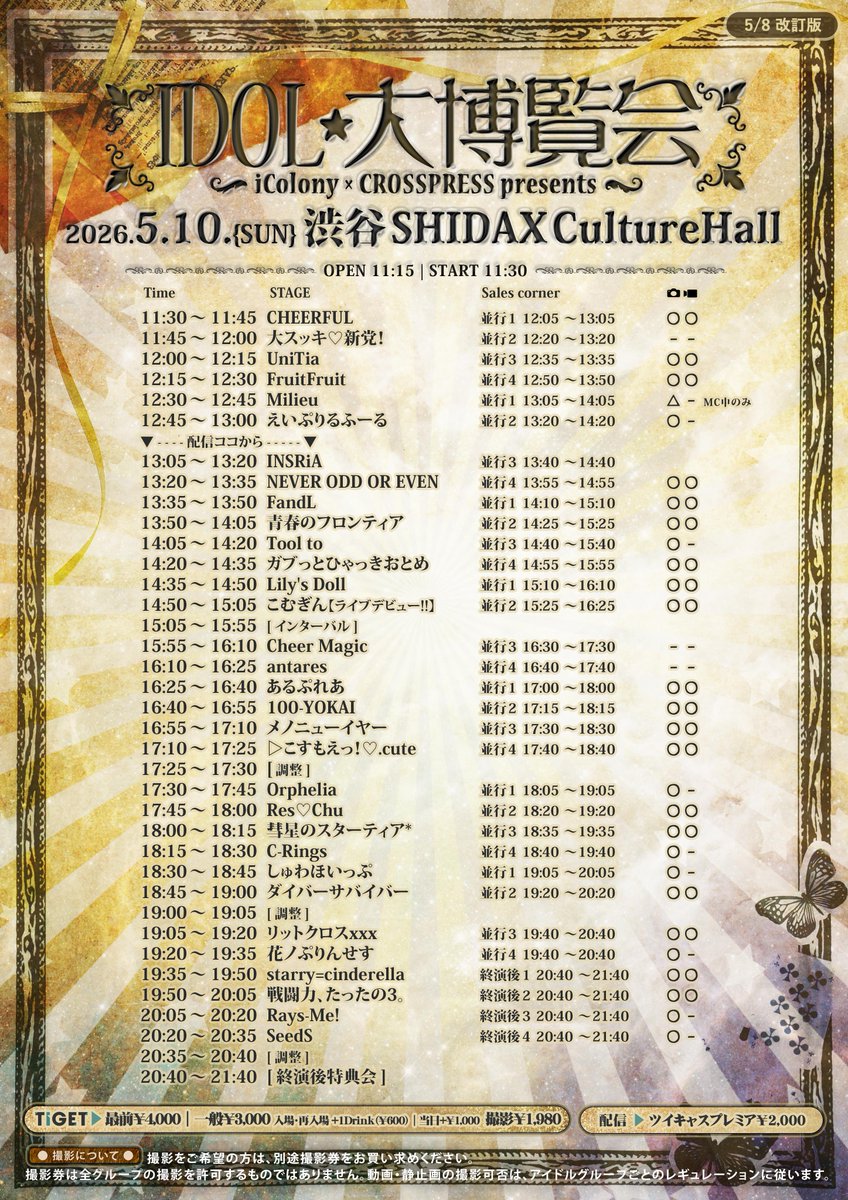 戦闘力、たったの3。@6/13主催 tweet media