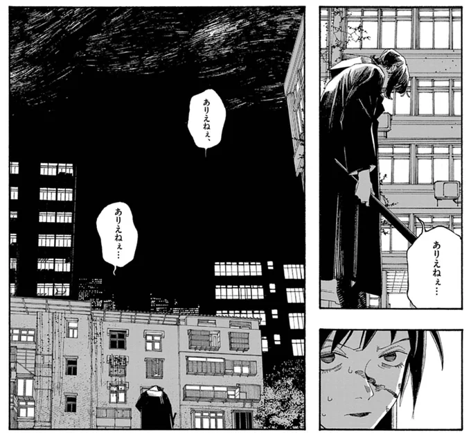 第106話 「噓」より───. 