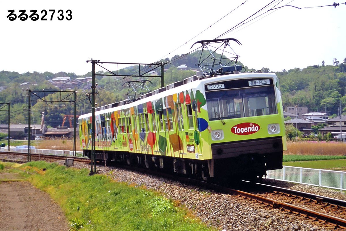 鉄道プレート るるる2733 (@rururu2733) / Posts / X