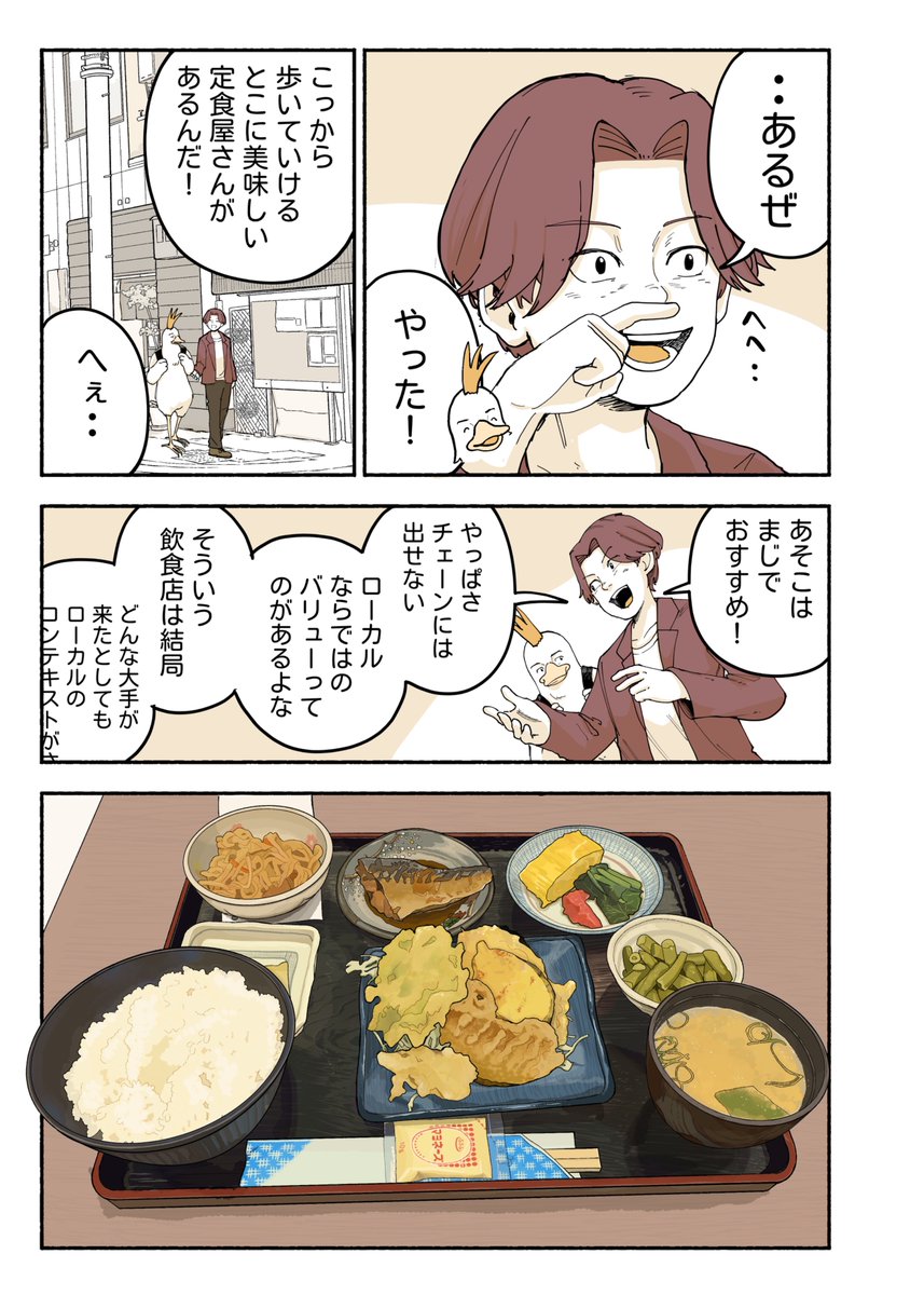 コケ山/漫画 tweet media
