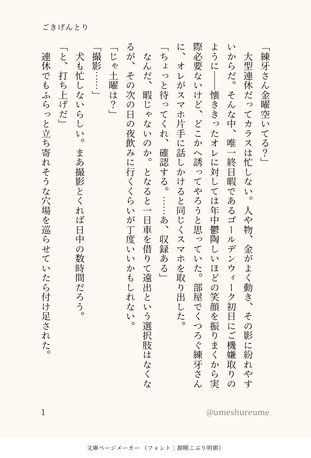 しゅめう tweet media