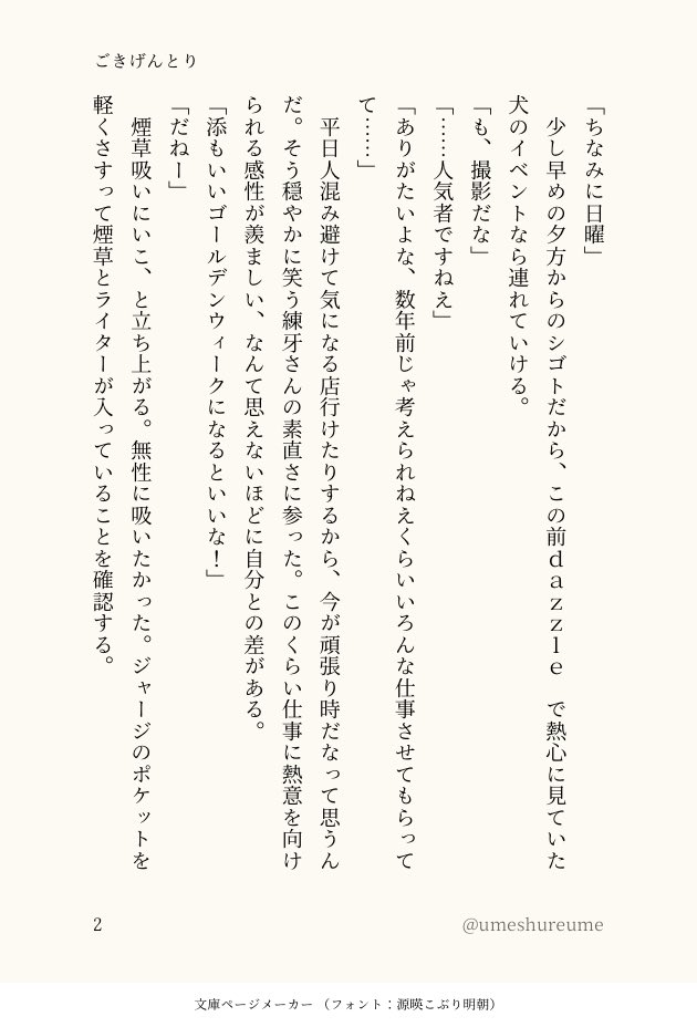 しゅめう tweet media