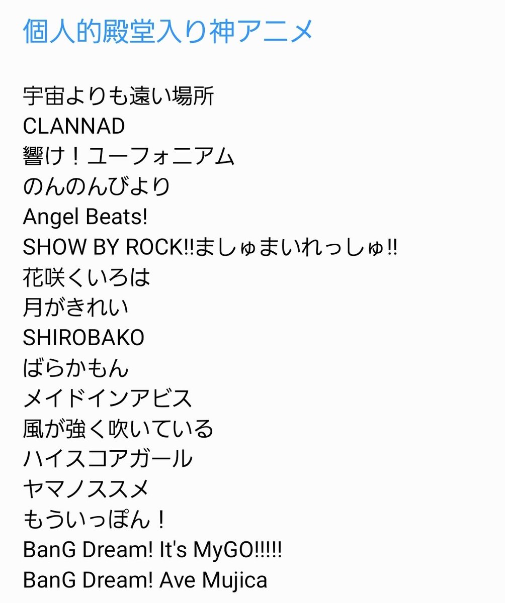 million_star_'s tweet photo. #ビビりくん2025年アニメ感想
↳去年のまとめ

#ビビりくん2026年冬アニメ感想
#ビビりくん2026年春アニメ感想
↳今期のアニメ感想ポスト

#ビビりくん_デレステ

#ビビりくん_フィギュア

▼2026年春 視聴アニメ https://t.co/mJPGQ5Zzdr
