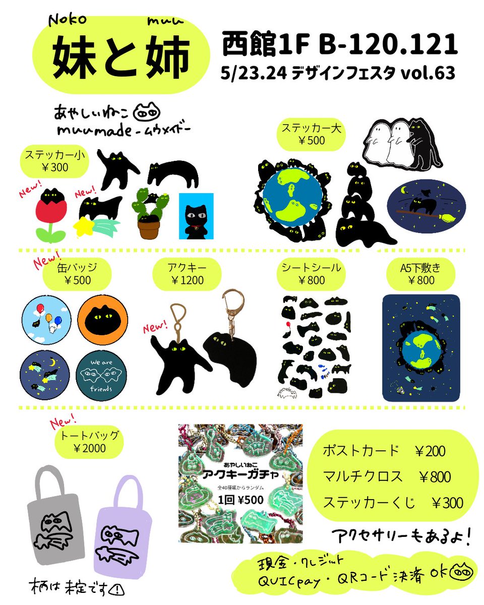 新作たくさんつくりました！！ 缶バッジは妹とのコラボ柄もあります