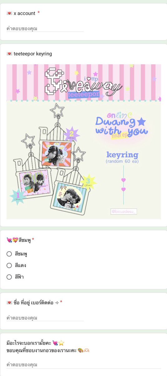 ม๋าจี๋จี๋ ♡ tweet media