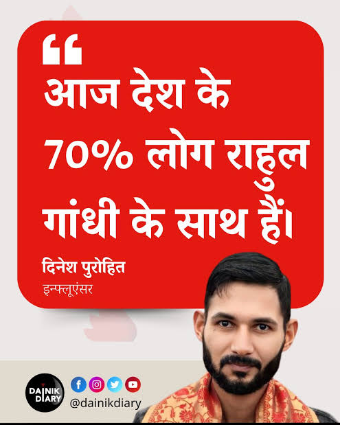 Dinesh Purohit tweet media