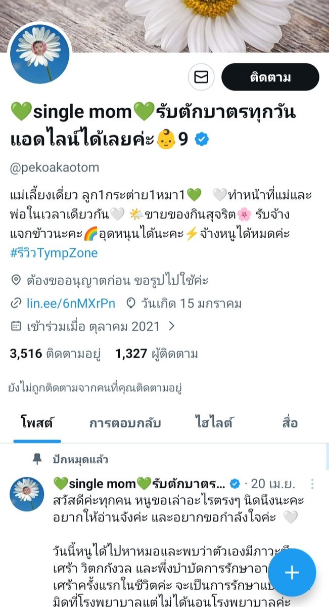 lillytiw tweet media