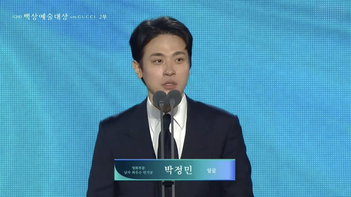 박정민 백상예술대상 그랜드 슬램 🏆

제52회 신인연기상 (동주 | 16.06.03.)
제57회 조연상 (다만 악에서 구하소서 | 21.05.13.)
제62회 최우수연기상 (얼굴 | 26.05.08.)