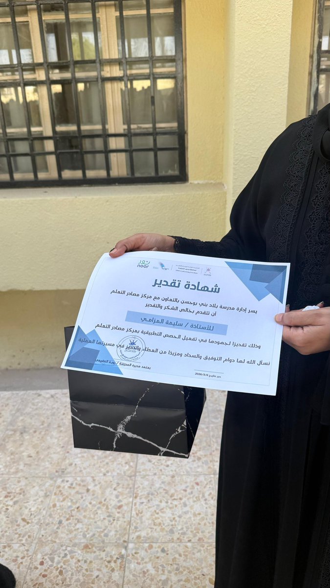 arab9654's tweet photo. يطرح مركز مصادر التعلم بإشراف أخصائية مصادر التعلم أ.غاليه الشكيلي مسابقة سنويه"أفضل معلمه في تنفيذ الحصص التطبيقيه" فقد تم تكريم المعلمه الحاصله على أفضل تفعيلا للحصص التطبيقيه بمركز مصادر التعلم معلمه الدراسات الاجتماعية "أ.سليمه المزامي"@EduGovSsq @edugovssq5305 #تعلم_مستدام https://t.co/fmwxHkARk3