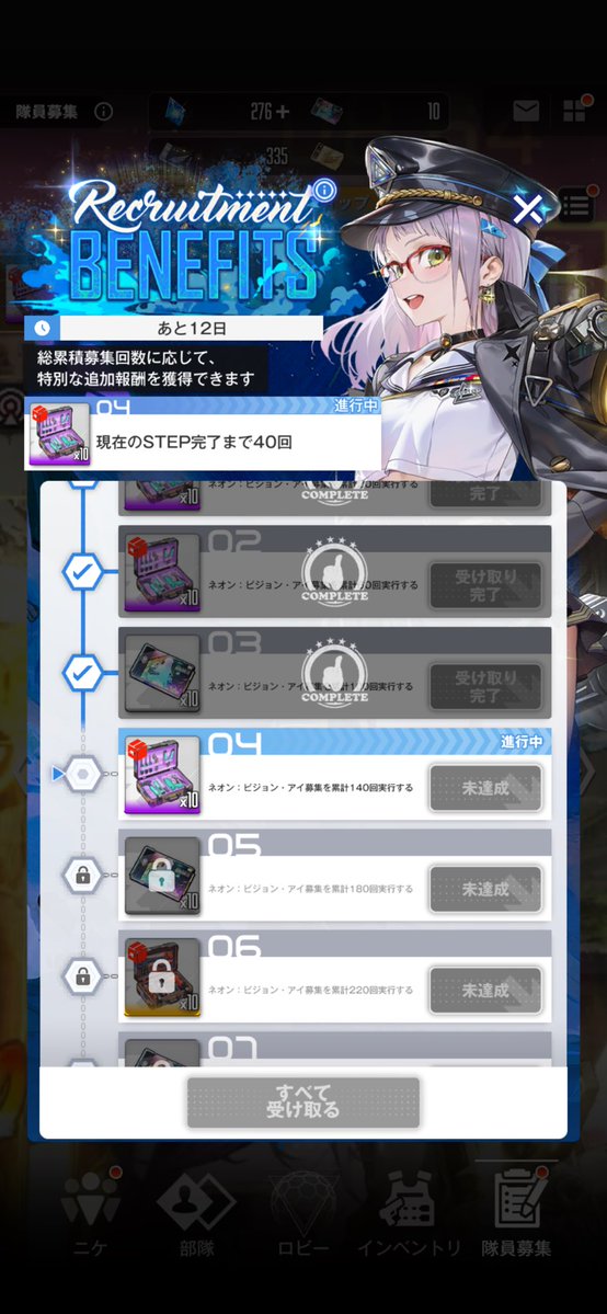 まだネオンきません😇😇😇