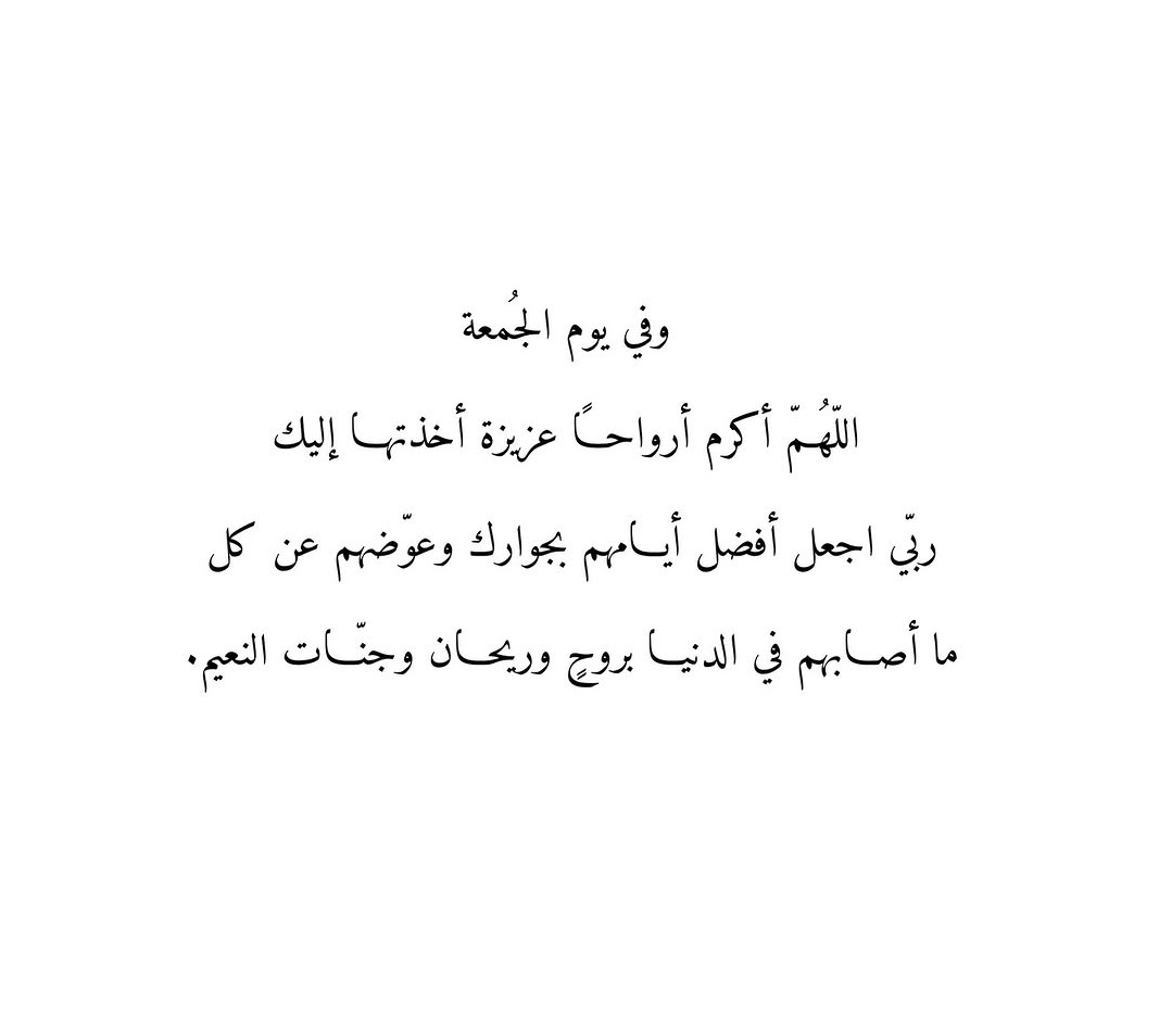 #ساعه_استجابه