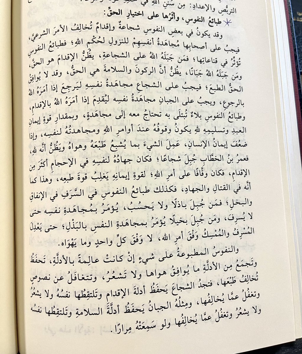 ديوان الفوائد tweet media