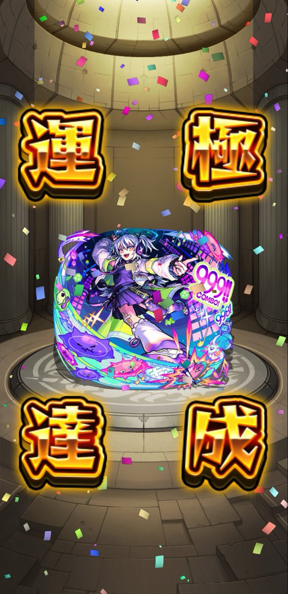 k77_shan's tweet photo. .

デティアカル💙ザド2×エト1×平次&amp;和葉1
(やってもらった😭🙏🏻✨)

リズム💜貫通エル２×反射エル２
(何回かﾀﾋんで普通にダルかった🥲)

変若水💛反射リンネ3×チェル1
(簡単だった🫶🏻︎)

#デティアカル
#リズム
#変若水
#モンスト
#運極

. https://t.co/5qcJh4nVQD