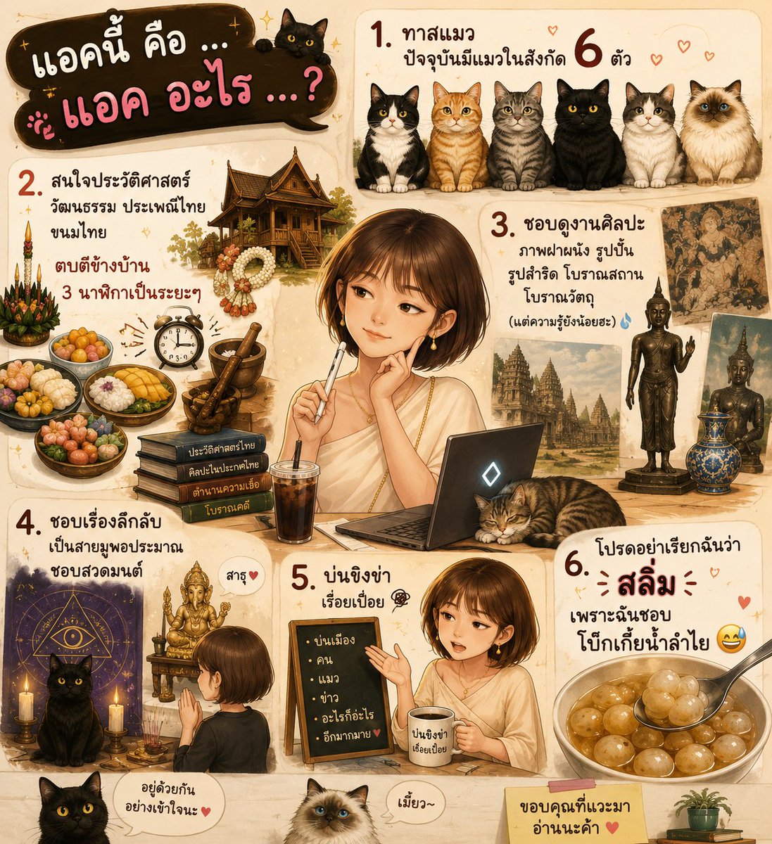 จจ ◡̈ ☁︎ *. 🌻🐈‍⬛ tweet media