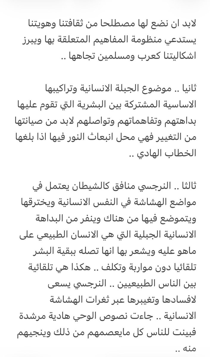 شايش tweet media
