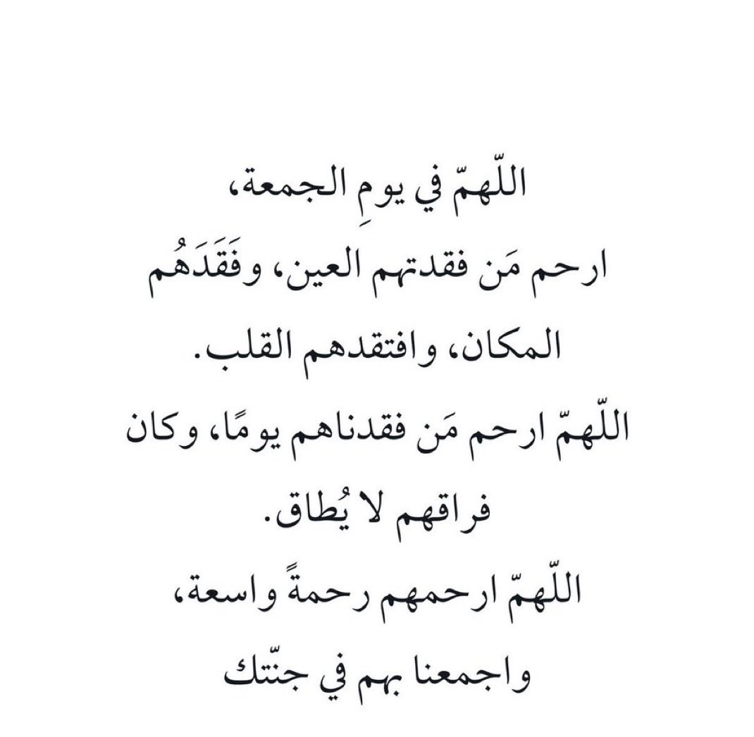 mli_i1's tweet photo. اللهم اغفر لمن فقدناهم ، وضاعف أجُوُرَهُم ،
وامحو سيئاتِهم ! ونُّوِر قبوُرَهم واجعلها 
روضةً من رياض الجنة .

  اللهُم صل وسلم على نبينا مُحمد ﷺ" 

 #ساعه_استجابه https://t.co/da0bkREoFu