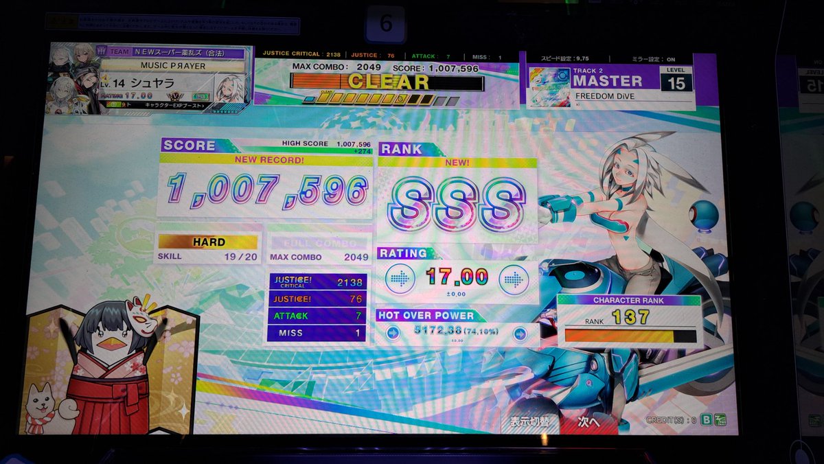 FREEDOM DiVE鳥🐙 意識半分飛んでました