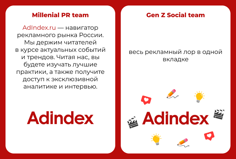 AdIndex's tweet photo. Что выберете вы: «это просто вкусно» или абзац текста с перечислением преимуществ продукта?

Так выглядит тренд Millennial PR Team vs. Gen Z Social Team. Крупные мировые бренды начали троллить сами себя, показывая подход к рекламе продуктов для разных… https://t.co/ZK2hfhuf5l https://t.co/rrZDzI4mTt