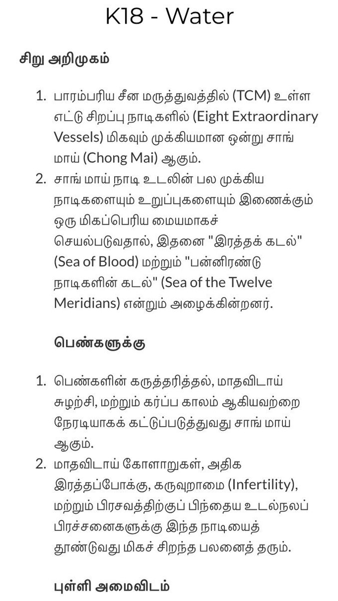 dr_selvakumarv's tweet photo. 🌿 K18 Chong Mai — “Sea of Blood” in TCM: Supports women’s health, fertility, hormones, digestion &amp; Qi balance ✨
🔸 Menstrual balance
🔸 Fertility support
🔸 Digestion relief
🔸 Stress relaxation
🔸 Energy flow
#acupuncture #ChongMai #Fertility #WomenHealth #NaturalHealing #K18 https://t.co/jd2IB0ATVZ