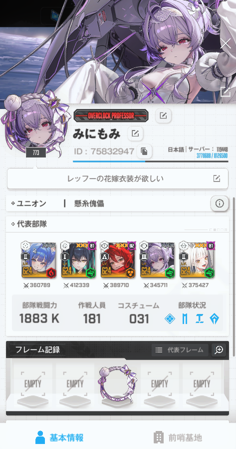 minimomi_hobby's tweet photo. 無課金の中堅プレイヤーです
NIKKEユーザーさんをこつこつフォローしております
Blablalinkで攻略っぽい記事などを投稿しているのでブラブラやってる方は良かったらご覧ください
相互フォロワーさん募集中です
最新記事▶https://t.co/0gjUmPz5AZ
#NIKKE #NIKKE好きさんと繋がりたい https://t.co/DE7WsuKjbn