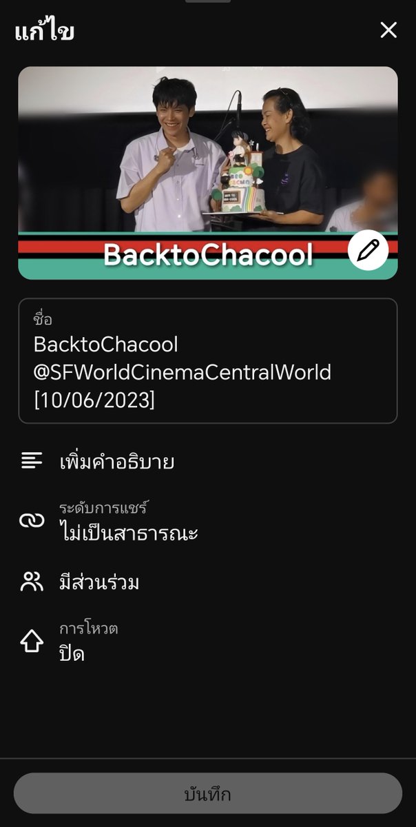 halopoon's tweet photo. YT มันไม่ยอมให้แก้เพลย์ลิสต์ กดบันทึกไม่ได้ แล้วเป็นเฉพาะอันนี้อันเดียว -*- จะบ้าตาย https://t.co/LsyVBNtAz7