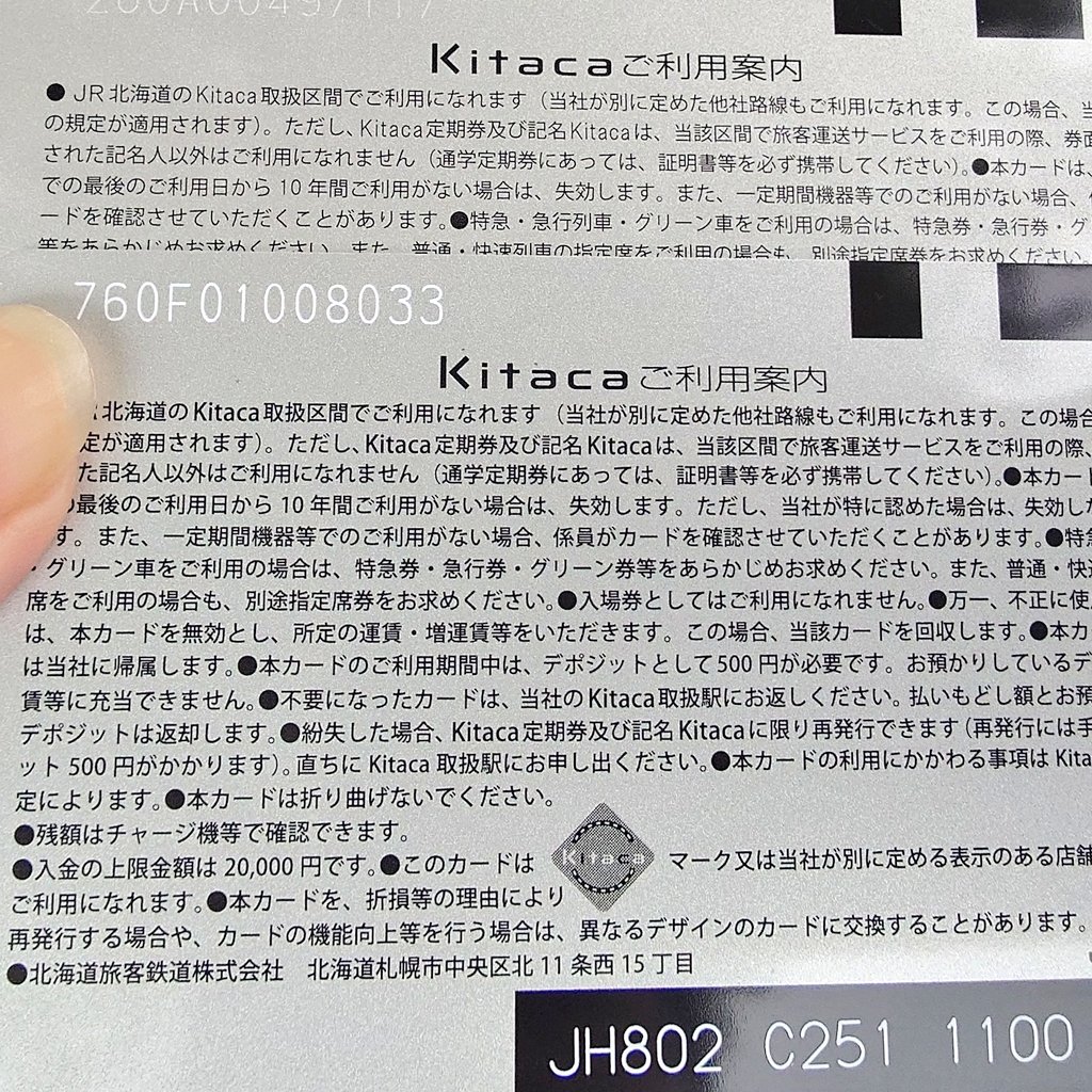 sunagawahiroyuk's tweet photo. #Kitaca の裏面、フォントが変わっているやつを回収。
本文の「Kitaca」や住所の「15丁目」が良くわかる。
これはバリエーションと捉えるべきか。
あと、10年失効ルールの例外が増えてる。
これらは2020年に変更が確認されてる。
#交通系ICカードの本 https://t.co/u9ldeJ0Rox