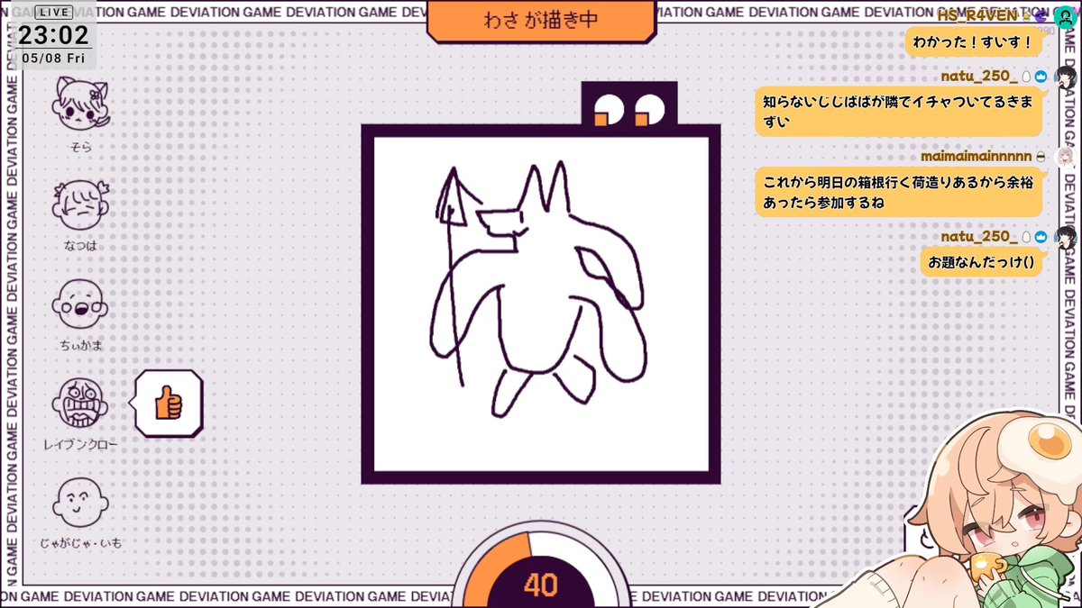 わさ画伯による渾身のイラスト ※お題は国家名です