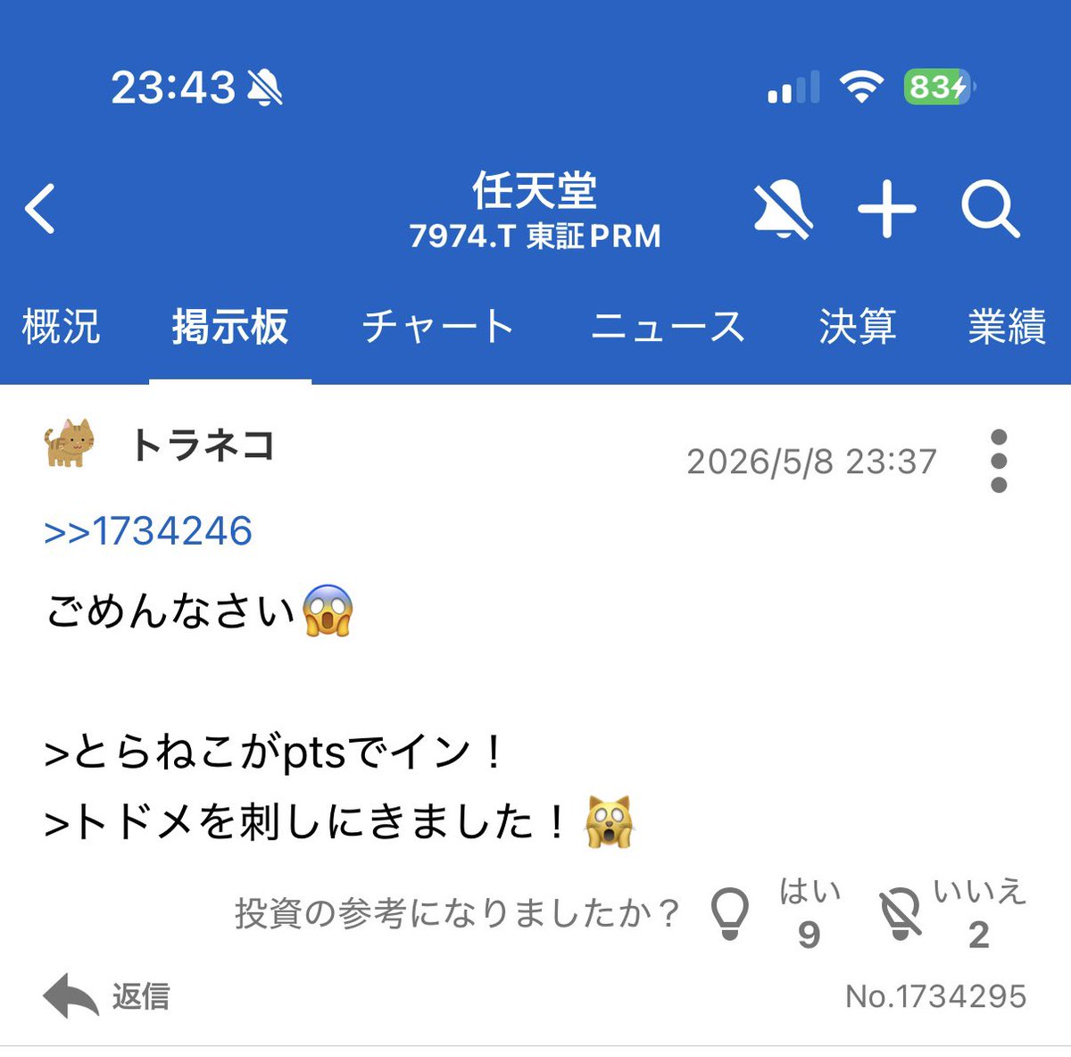 トラネコ@配当金で生活することが目標です! tweet media