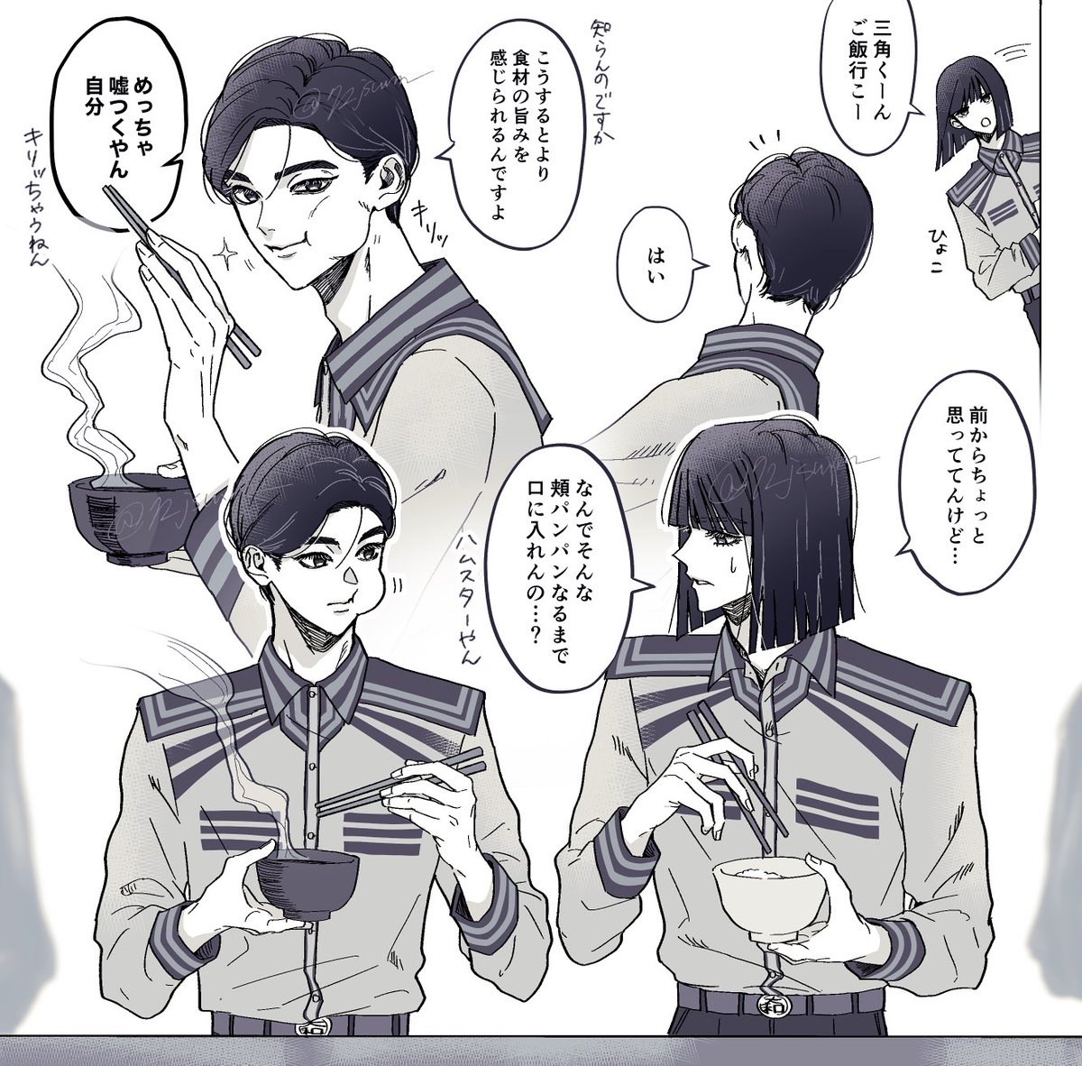 三角青輝、美味しいご飯を食べてくれ