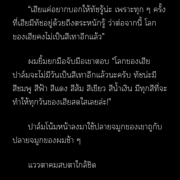 xandomtype's tweet photo. ต่างคนต่างเข้ามาเป็นโลกทั้งใบของกันและกัน น่ารักมาก 🤍 #ทัชของเฮีย https://t.co/suMhxlBunK