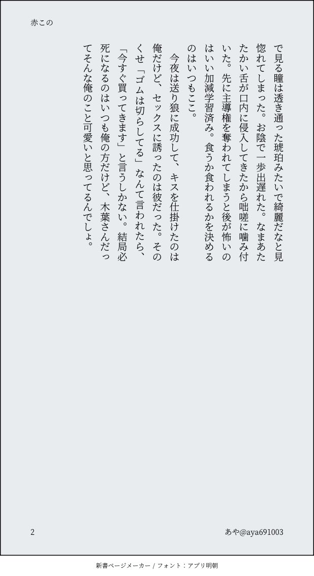 あや tweet media