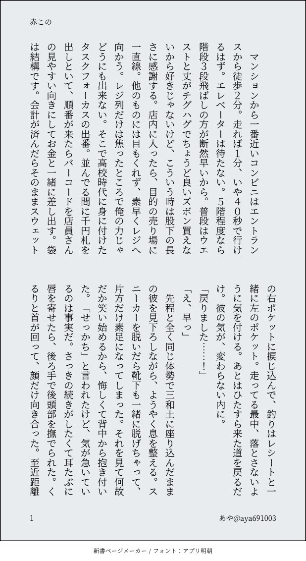 あや tweet media