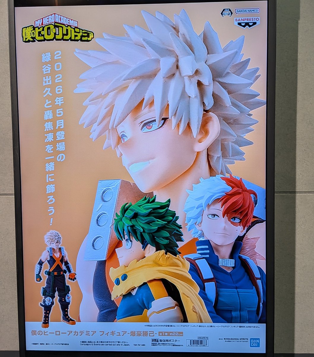 僕のヒーローアカデミア フィギュア -緑谷出久- 5月12日登場予定