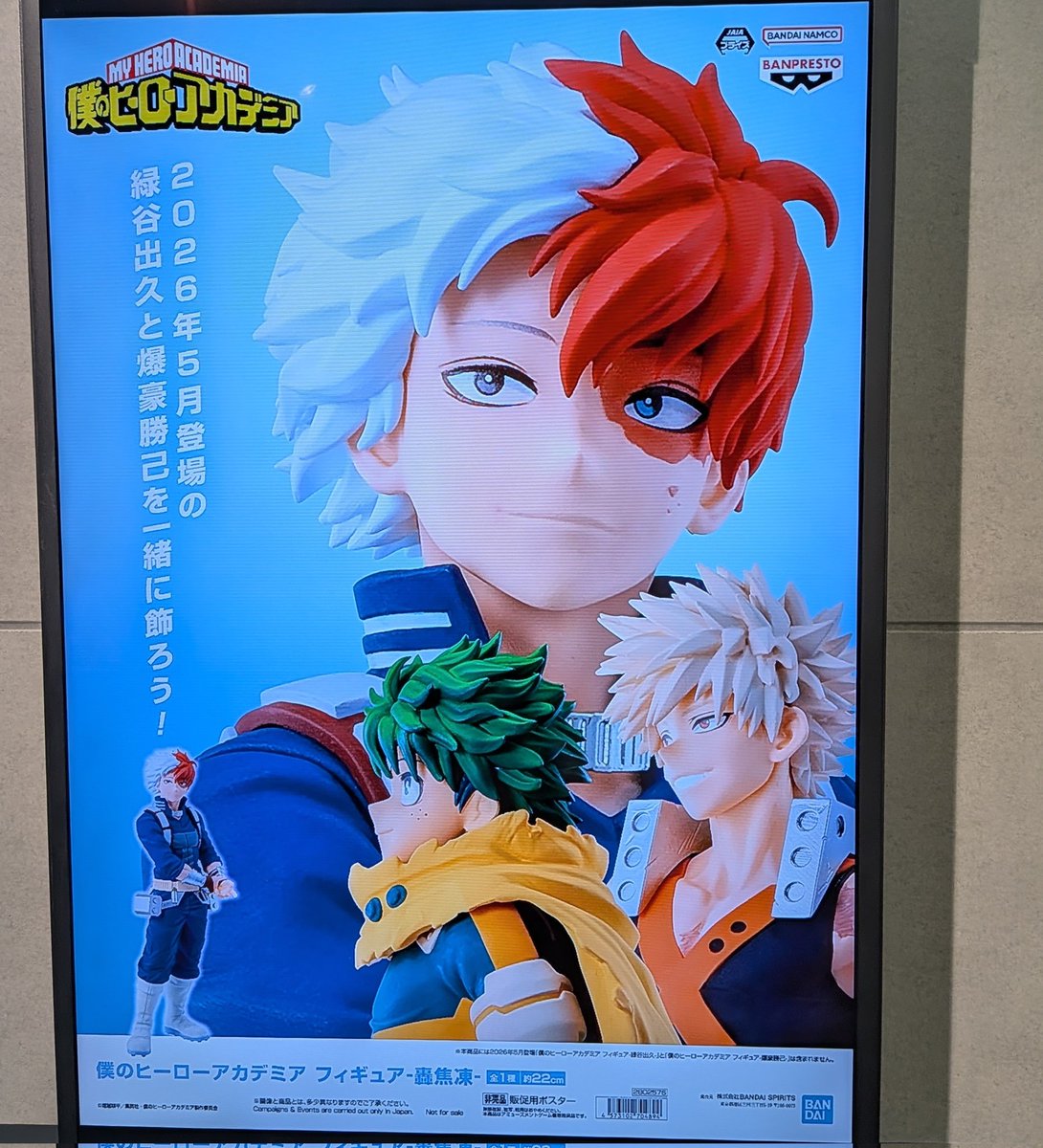 僕のヒーローアカデミア フィギュア -緑谷出久- 5月12日登場予定