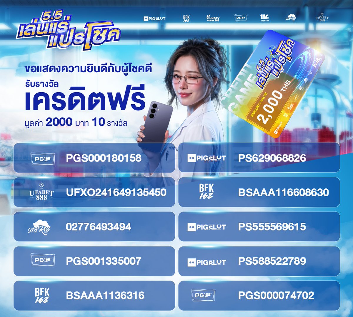 PigspinS's tweet photo. 🥳ขอแสดงความยินดีกับผู้โชคดี ได้โชคกันเพียบบบขนาดนี้ เดือนหน้าอย่าลืมติดตามกันนะคะ

💕ชมกิจกรรมย้อนหลัง 🧪https://t.co/tWr3JOSeeg

#เล่นแร่แปรโชค #ไลฟ์แจกเครดิตฟรี https://t.co/FtBFTndRVw