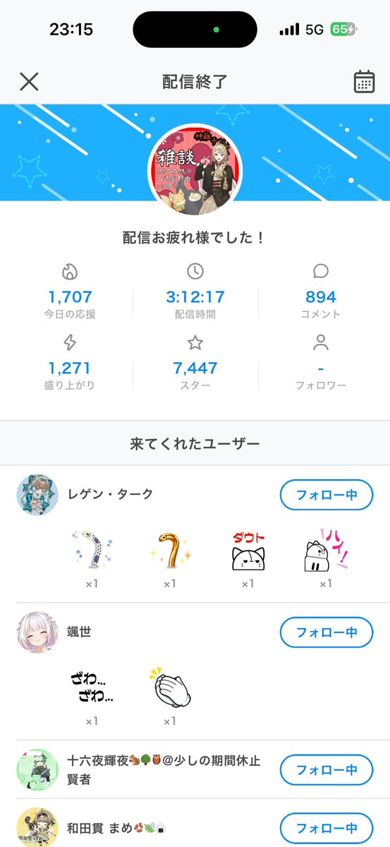 神籬テンコ@バブ👶 tweet media