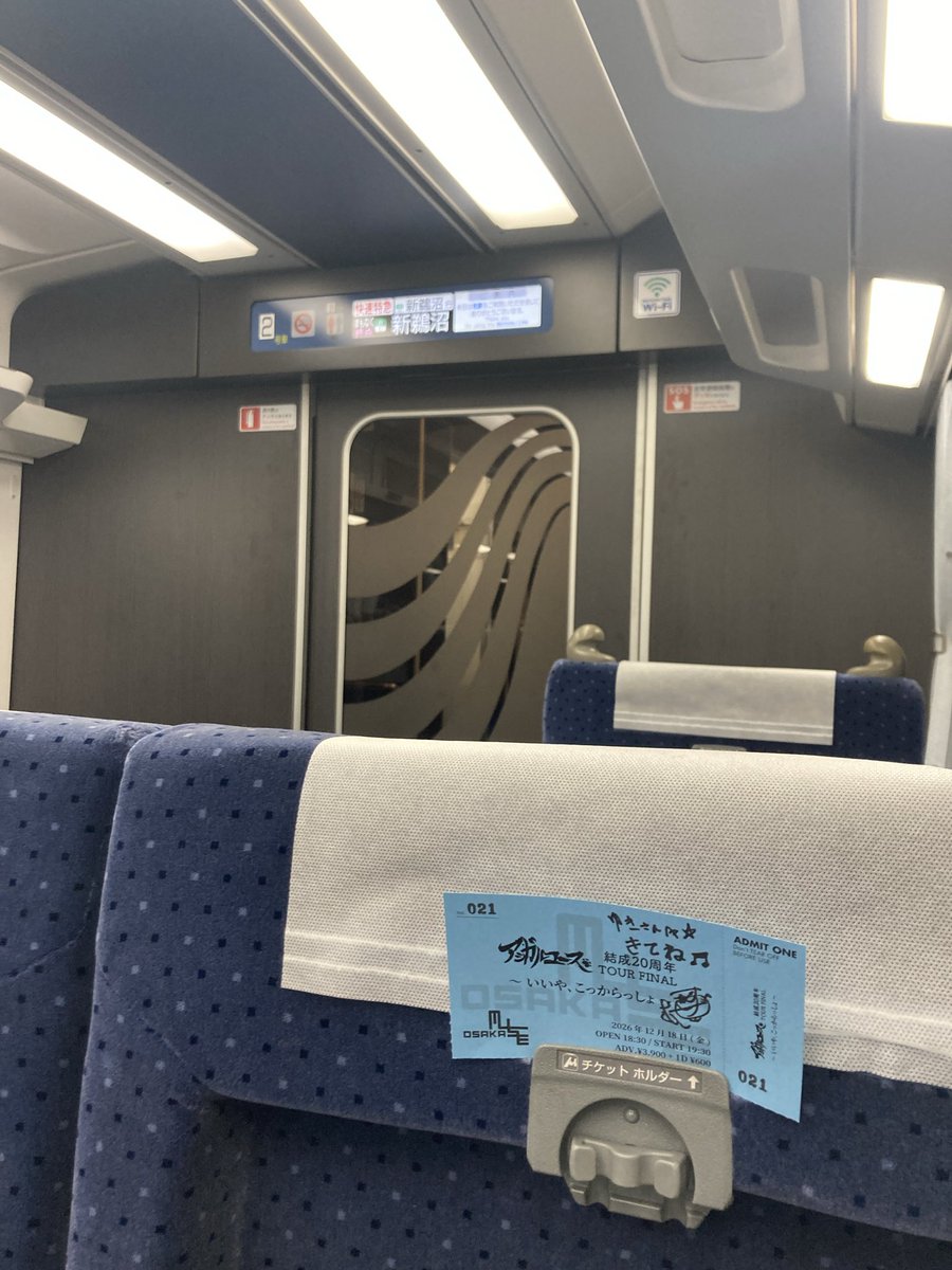 sugarice106's tweet photo. たのしいライブから帰ってきた。
アシガルユース、相変わらずええ歌うたわはる。
20周年ツアーファイナルのチケットを早くもGET👍
帰りの電車、いい気分だったので特別車でビールプシュって一人打ち上げ。
Web予約するようになって使わなくなったチケットホルダー使ってみた。
#アシガルユース https://t.co/QjbErAucgN