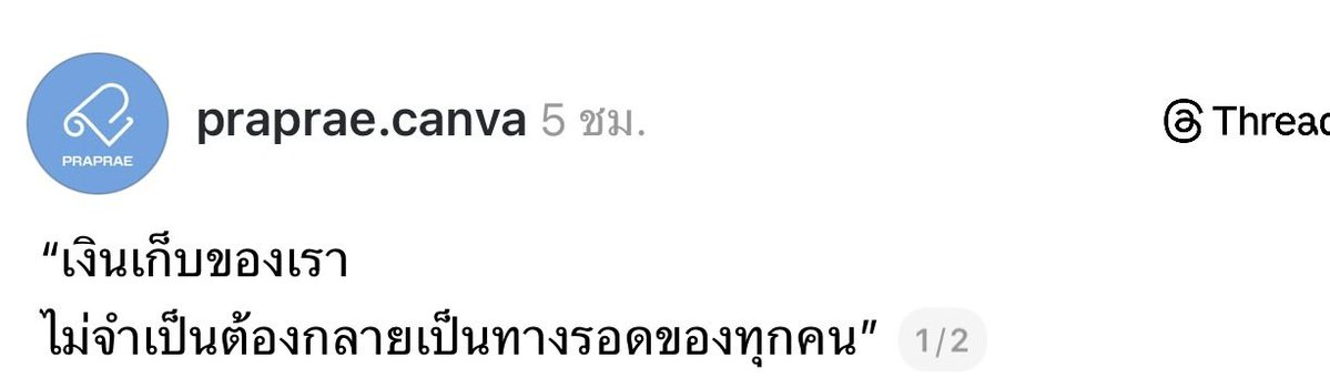 ณ. tweet media