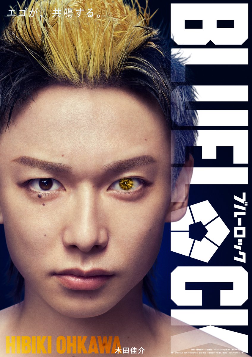BLUELOCK_MOVIE's tweet photo. ⫘⫘⫘⫘⫘⫘⫘⫘⫘⫘⫘⫘⫘⫘⫘

　　大川響鬼 ⚽ 木田佳介

⫘⫘⫘⫘⫘⫘⫘⫘⫘⫘⫘⫘⫘⫘⫘
#ブルーロック #エゴい https://t.co/IEULmNctZy