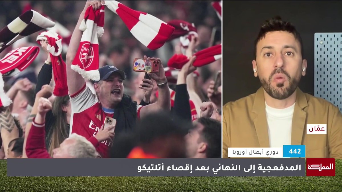 هل ظُلِم أتلتيكو مدريد تحكيميًا أمام أرسنال؟ #دوري_أبطال_أوروبا 